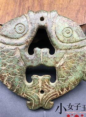 8厘米复古双鱼玉佩吊坠挂件项链饰品镂空玉坠DIY手工腰佩流苏挂饰