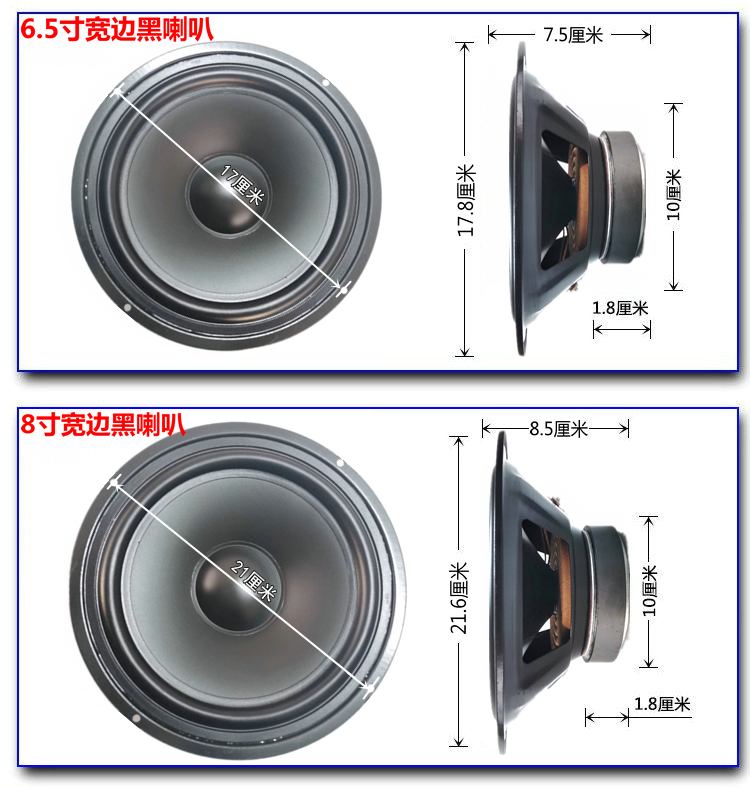 包邮4寸寸65.5寸8寸反边喇叭低音炮喇叭音箱喇叭中低音喇叭 - 图2