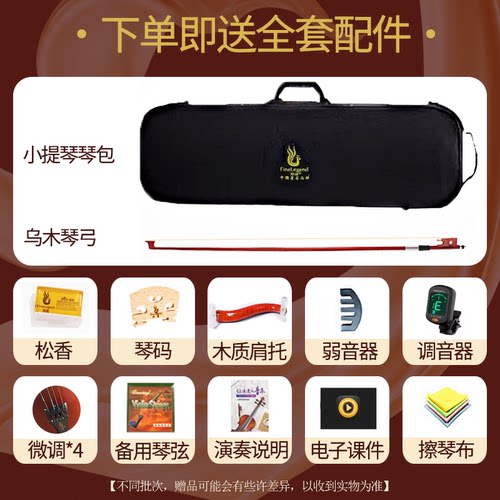 凤灵小提琴官方旗舰店演奏考级初学者手工琴儿童成人专业进阶F201 - 图0