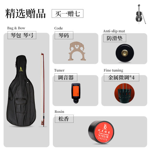 凤灵官方旗舰手工大提琴成人考级儿童初学练习演奏入门正品FC101 - 图2