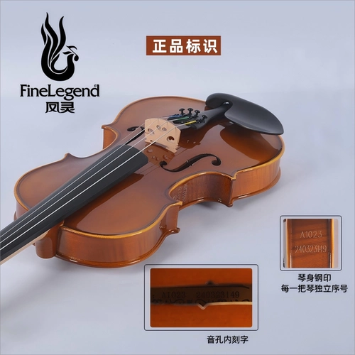 凤灵 Профессиональная скрипка для начинающих для школьников для взрослых, «сделай сам», официальный флагманский магазин