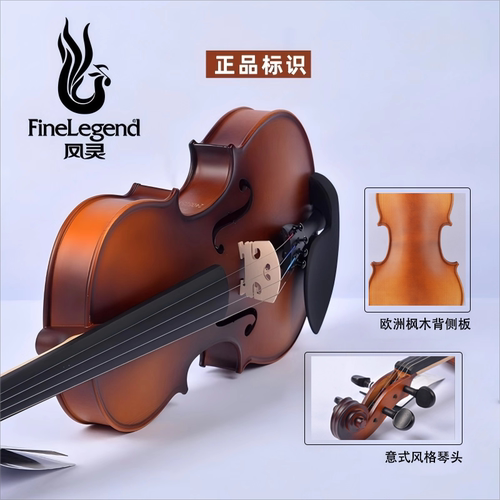 凤灵小提琴儿童初学者手工云杉木枫木学生考级成人演奏乐器F101 - 图0