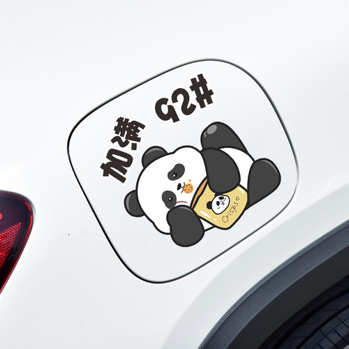 汽车贴纸卡通熊猫车贴划痕遮挡遮盖防水车身个性创意贴画电动车贴 - 图2