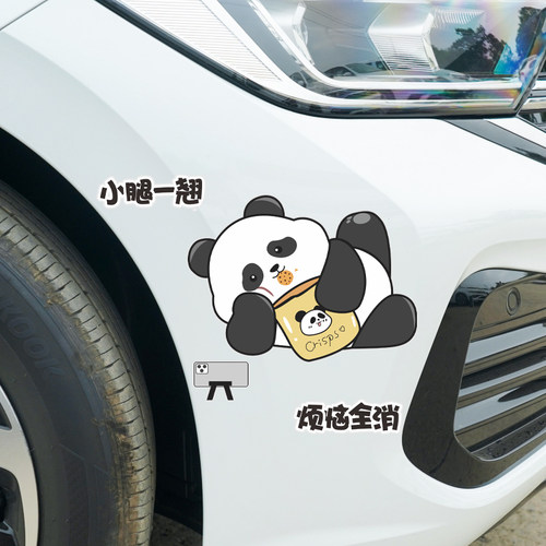 汽车贴纸卡通熊猫车贴划痕遮挡遮盖防水车身个性创意贴画电动车贴 - 图0