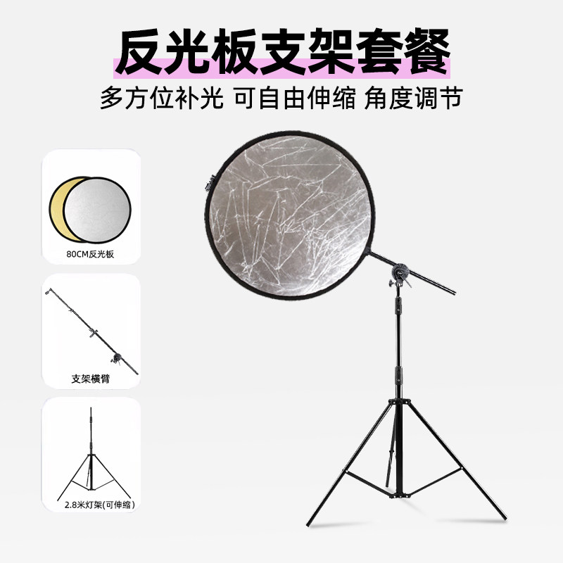 反光板摄影横杆支架便携补光板柔光板拍照打光板小型道具黑白金银静物盆景桌面拍摄柔光吸光挡光遮光背景板_虎窝淘