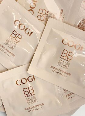 高姿美白多效修容霜BB霜1.5g小样次抛保湿遮瑕提亮肤色隔离粉底液