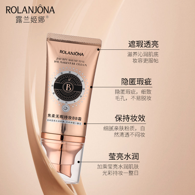 露兰姬娜焦柔无暇持妆BB霜女混干油皮保湿遮瑕控油持久不脱妆cc霜 - 图0