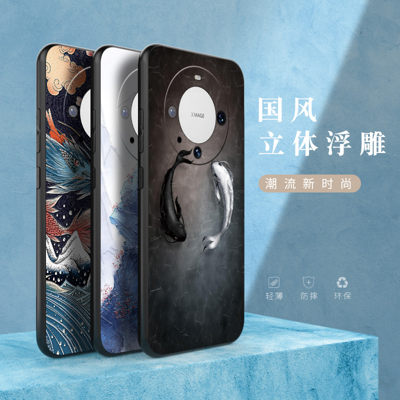 适用华为mate60pro手机壳mate60保护套防摔mate50e硅胶软壳mate40pro+超薄中国风mate30浮雕mt20男女新款定制 - 图3