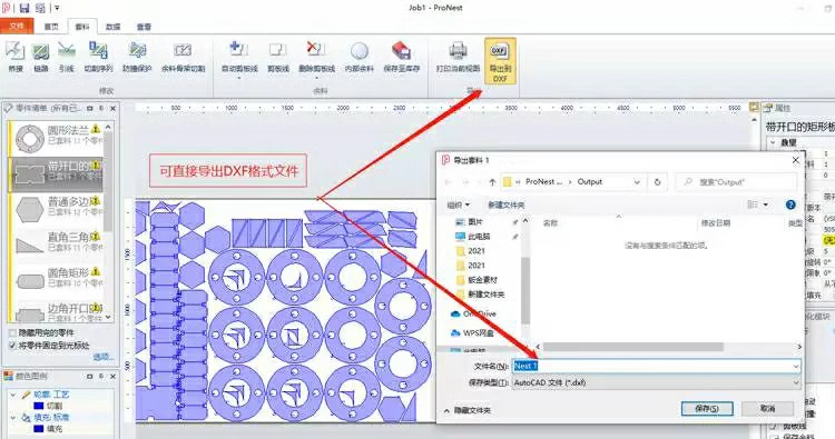 ProNest2015 2019数控切割钣金套料排版软件Cad激光火焰等离子-图3