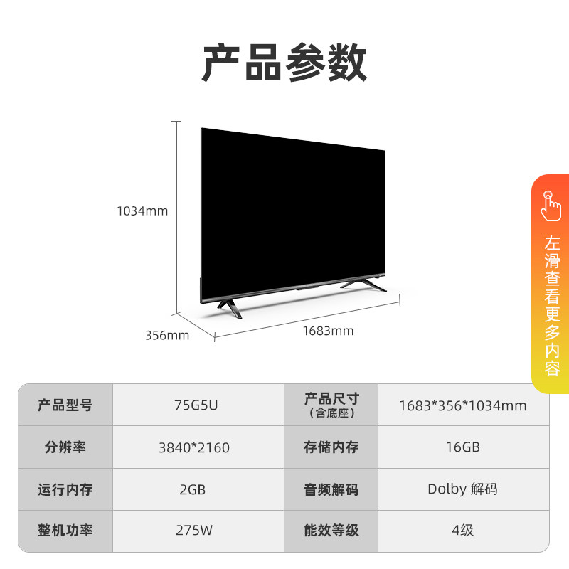 konka 75g5u 75英寸电视机液晶屏幕 康佳鸿鸣平板电视