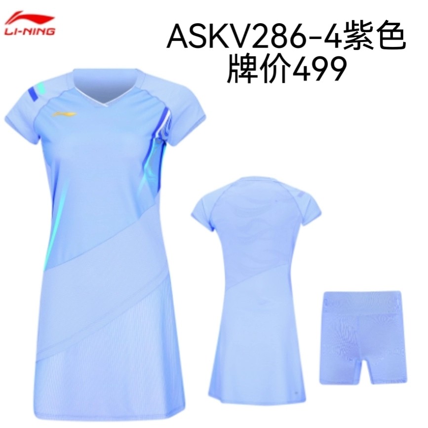 Lining李宁ASKV286羽毛球服连衣裙女款球星大赛款速干透气防走光,淘宝优惠券,粉丝福利购,淘宝优惠卷