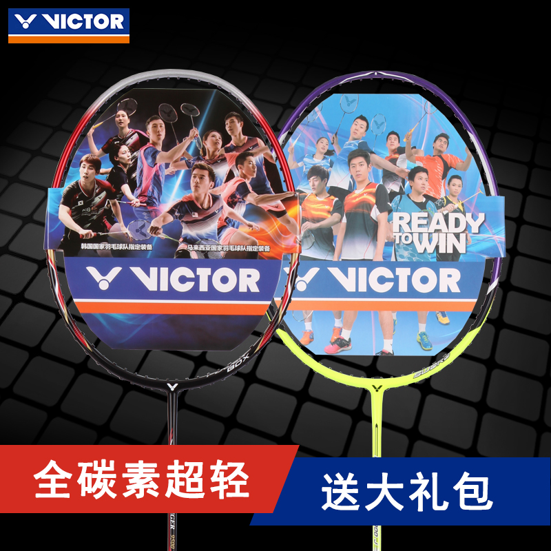 正品勝利/VICTOR挑戰者9500亮劍1900羽毛球拍進攻型全碳素超輕