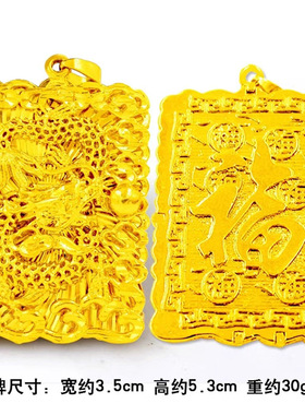 国潮沙金吊坠龙腾四海祥云3D硬金