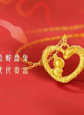 越南沙金金蛇盘兔项链金店同款本