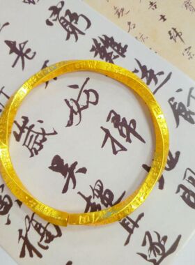 中式锤纹錾刻百福手镯女款黄金色