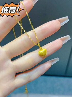 金店同款爱心吊坠女桃心黄金色项