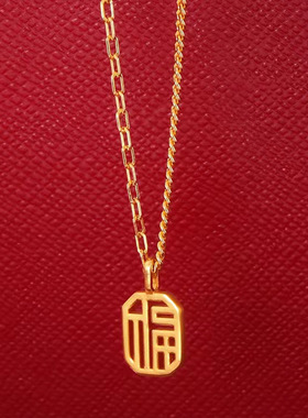 越南沙金福字吊坠项链黄铜镀金环