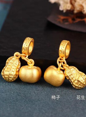 古法沙金吉祥如意项链花生柿子硕
