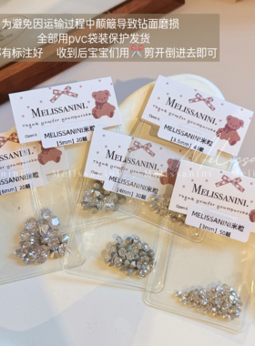 美甲填缝爆闪尖底锆石钻