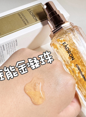 澳容eaoron珠珠至源臻精华眼部面精华水乳补水紧致超市同款