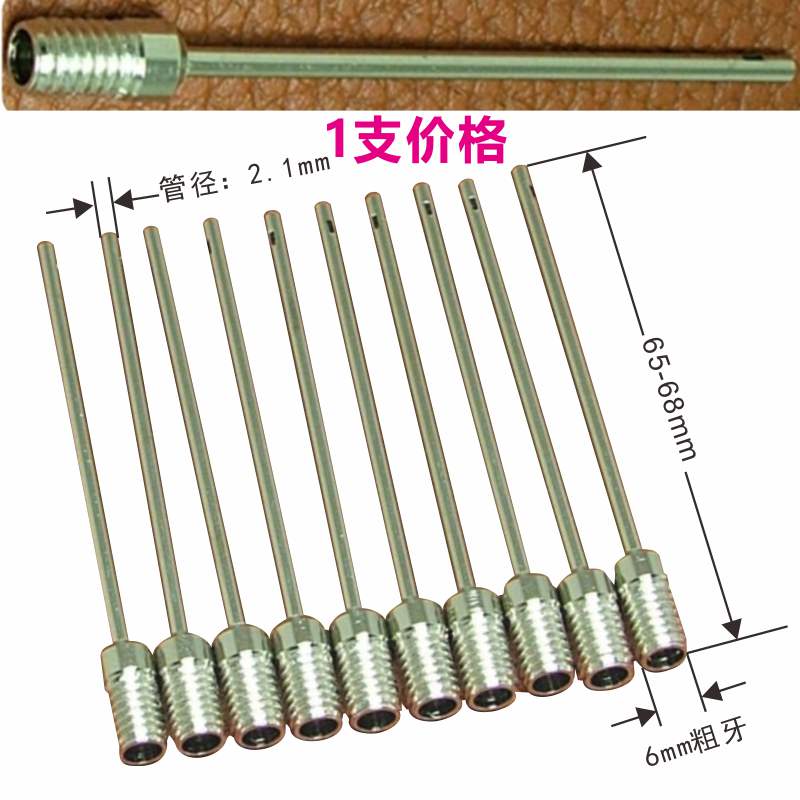 加长气针充气枪充气设备专用长6.5CM 6mm粗齿螺口5mm英式气针 - 图0
