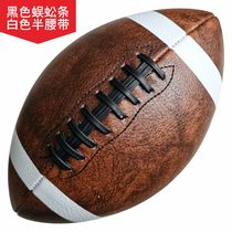 Standard 9 No Mark American Rugby Retro Furnishing Gift is also available for training competitions