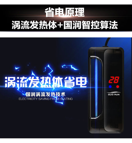 国润智能鱼缸加热棒自动恒温器变频省电加温棒水族箱乌龟缸加温器 - 图2
