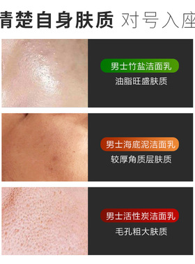 采诗海底泥/活性炭/竹盐洁面乳
