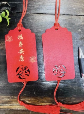 小喵の小淘屋红色木牌