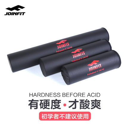 joinfit泡沫轴加硬 foam roller放松肌肉滚轴 瑜伽柱普拉提按摩轴 - 图1