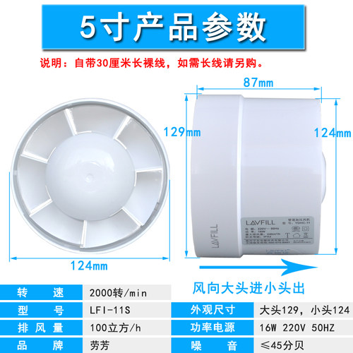 换气扇排气扇125排风扇5寸厨房卫生间管道风机130mm送风机抽风机 - 图1