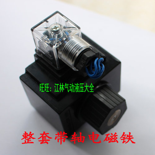 MFJ12-54YC液压电磁阀线圈内孔26mm 孔长46mm AC220V/110V 方型 - 图3