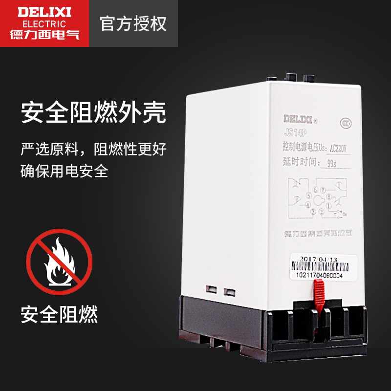 德力西时间继电器JS14P通电延迟断电控制器器AC220V380V二位调节 - 图2