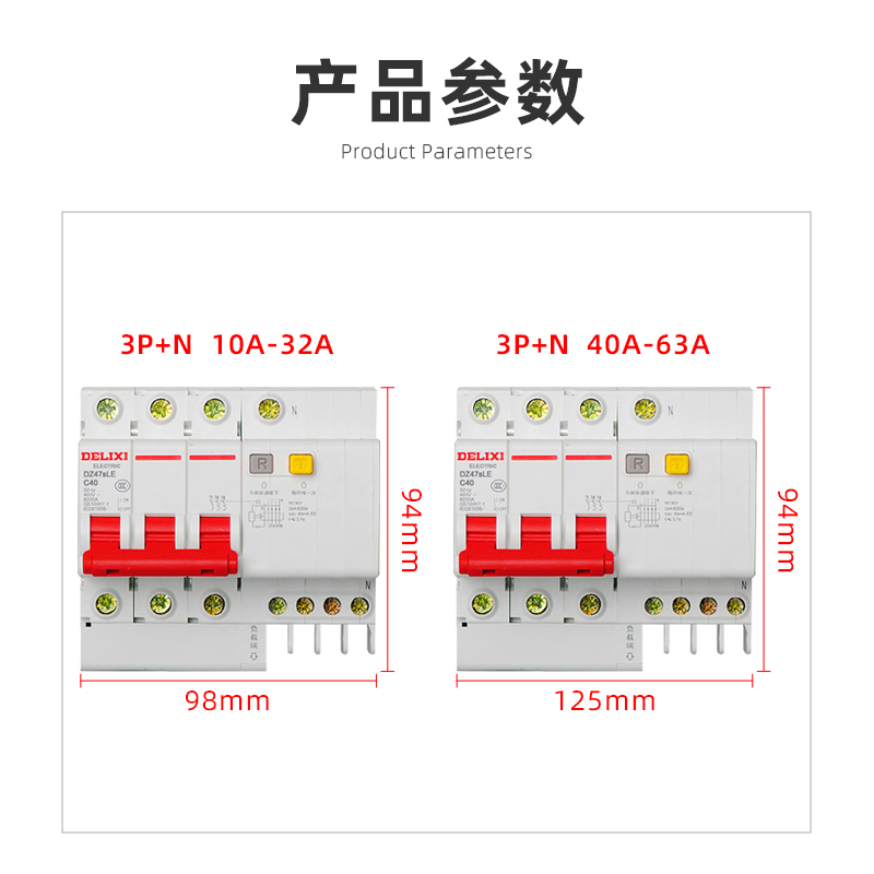 德力西漏电断路器保护器DZ47SLE漏保 3P+N 32A空气开关63A三相40A - 图1