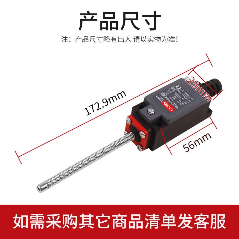 德力西限位开关LXJMS-9101 行程开关ac125v 微动ME9101 TZ-9101 - 图0