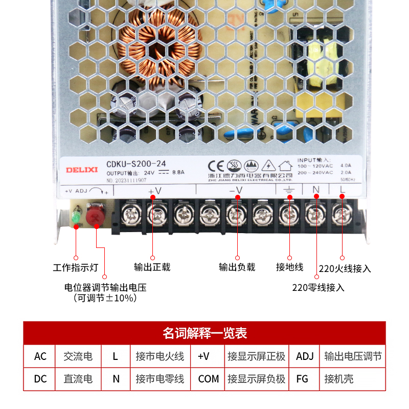 德力西开关电源CDKU 24v 220转12V 50W直流5伏20a40a变压器200w - 图2