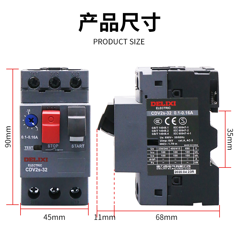 德力西断路器CDV2S电动机启动保护开关 2.5A 6.3A 10A 24A 32A - 图0