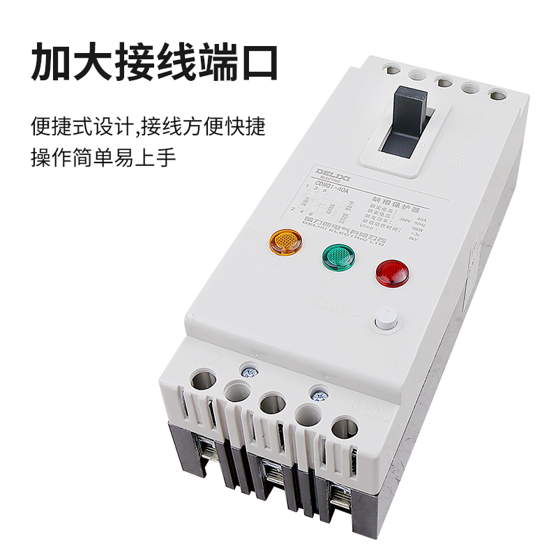 德力西缺相保护器CDMQ1-100A电机水泵过载短路综合保护开关380V - 图2