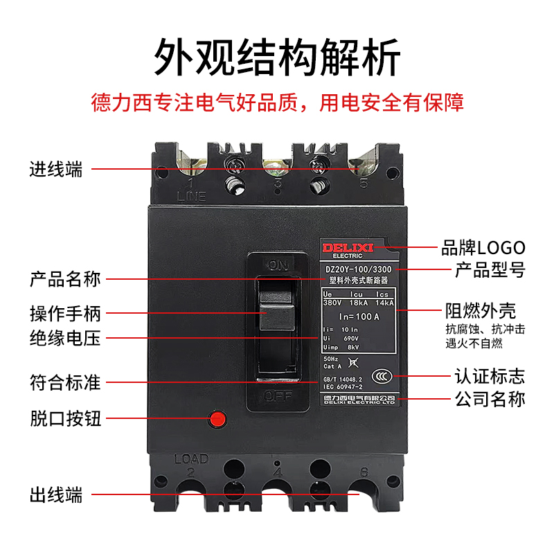 德力西塑壳空气断路器DZ20Y 100A 200A 315A 400A 630A空开250A - 图1