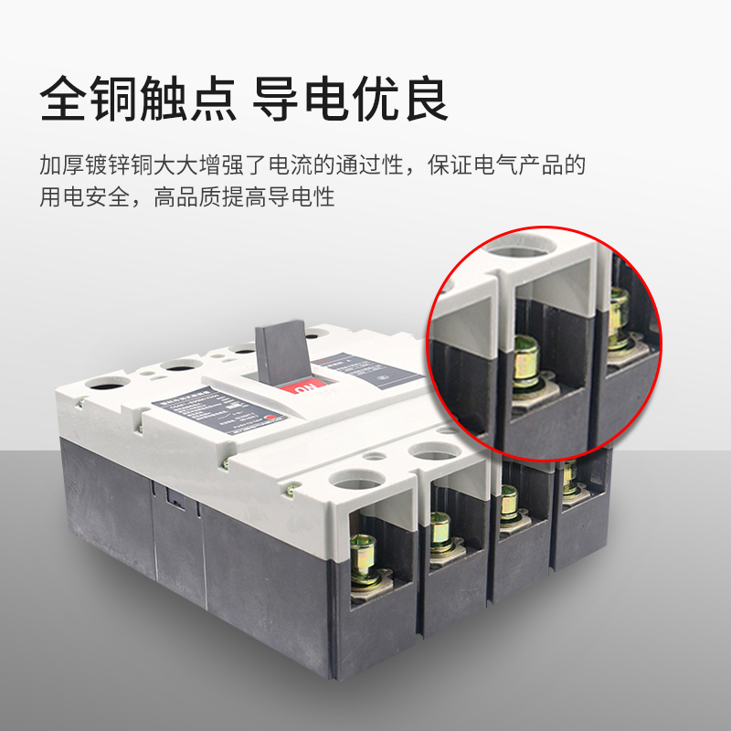 德力西塑壳断路器CDM1-225A过载断路保护3P空气开关4P断路器400A-图2