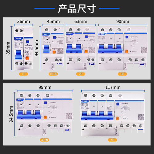 正泰NXBLE漏电保护器1P2P空气开关32A家用空开带漏保3P断路器63a-图1