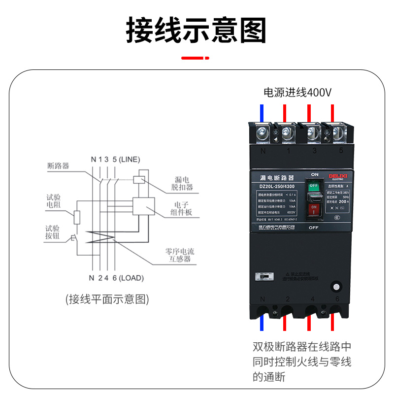 德力西漏电开关塑壳式DZ20L 160A 250A 400A 630A大电流三相四线 - 图1