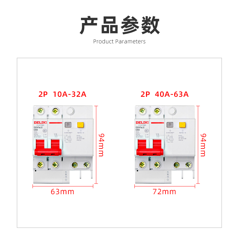 德力西空气开关DZ47SLE漏电断路器2P保护器32A漏保开关家用63A