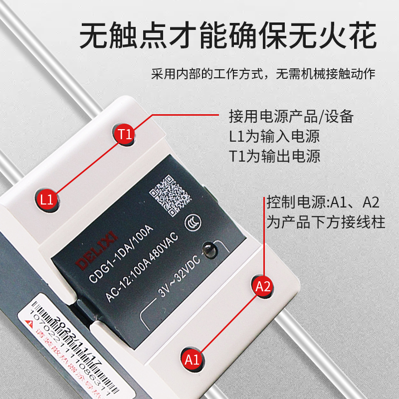 德力西小型CDG1固态继电器25a单相220v直流控制交流12固体10a