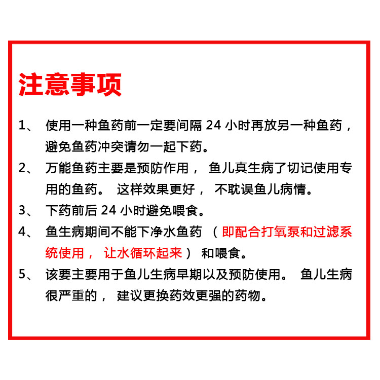 鱼缸水草液肥硝化菌万能鱼药净水杀菌水水霉清白点净除藻剂甲基蓝 - 图2