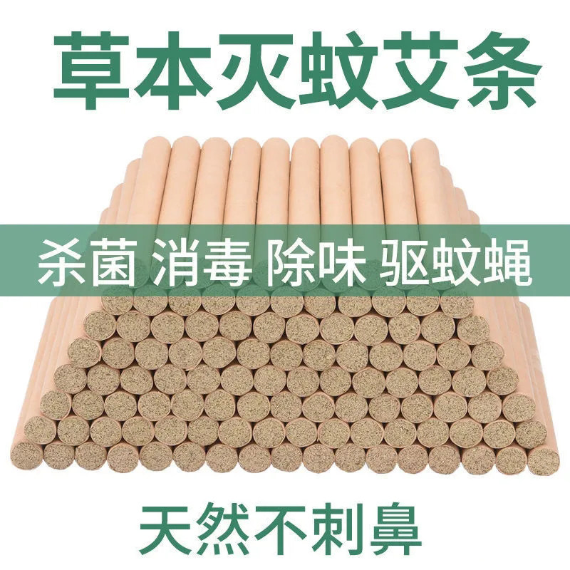 艾条驱蚊神器室内强效学生宿舍强力驱蚊纯艾蚊香棒家用,淘宝优惠券,粉丝福利购,淘宝优惠卷
