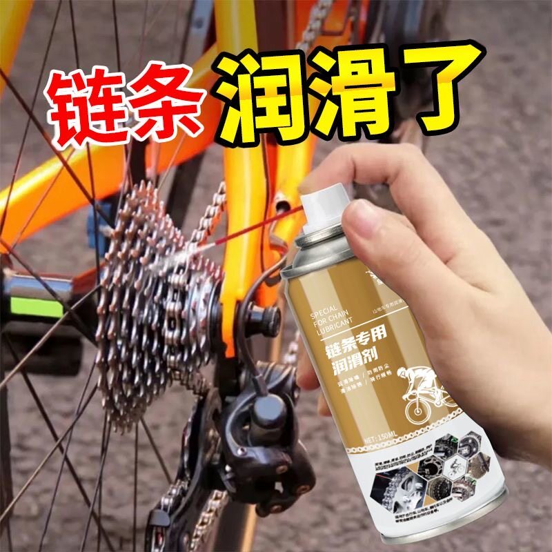 Chain oil mountain bike chain lubricant bicycle motorcycle anti-rust lubrication bearing gear oil