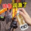 Chain oil mountain bike chain lubricant bicycle motorcycle anti-rust lubrication bearing gear oil
