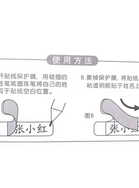 精油瓶身贴可爱防水自粘标签贴纸