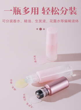 渐变粉色玻璃10ml滚珠瓶